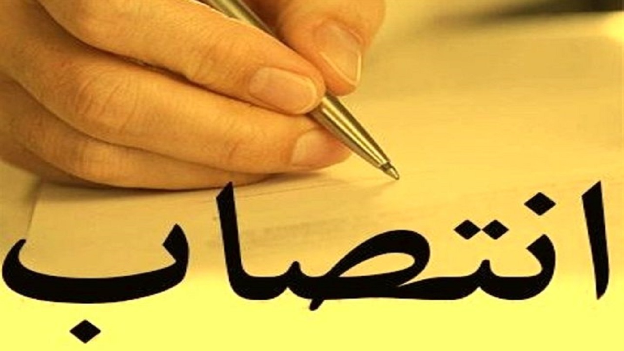 انتصاب سرپرست امور برق بروجن