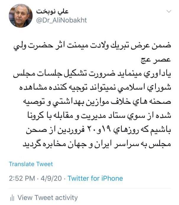 برگزاری صحن علنی مجلس بدون رعایت بهداشت