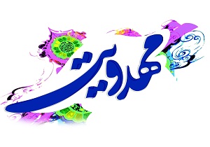 ۳ گانه کربلا، انتظار، مهدویت شیعه را شکست‌ناپذیر می‌کند
