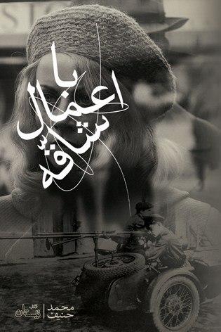 کتابی که مخاطب را وادار به جستجوی رازهای درونی می کند