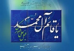 اجرای سرود خیابانی در روز نیمه شعبان