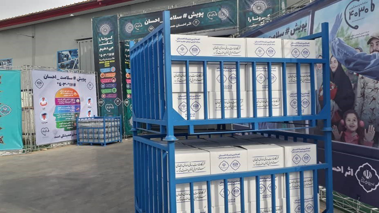 ستاد اجرایی حضرت امام و توزیع اقلام بهداشتی در مناطق کم برخوردار مازندران