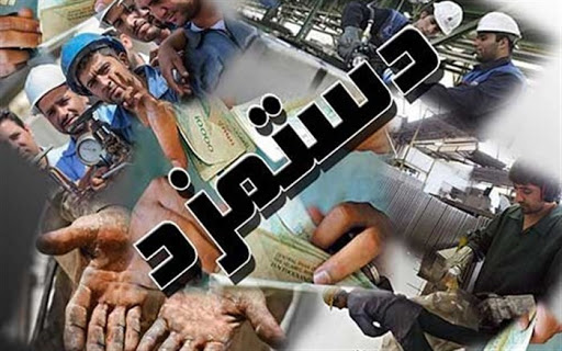 دستمزد کارگران در سال 99 چقدر است؟ + فیلم