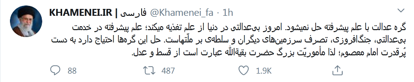 گره عدالت با علم پیشرفته حل نمیشود، به امام معصوم محتاجیم