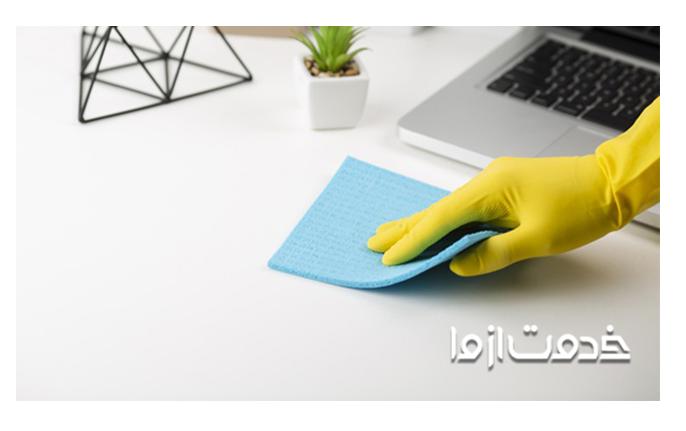 درخواست خدمات نظافتی و سرمایشی