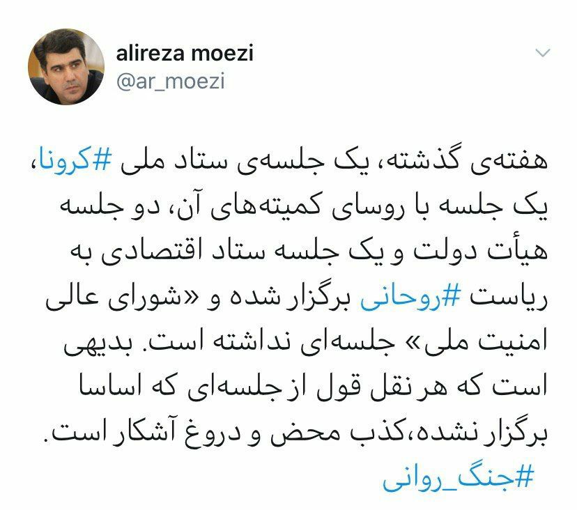 نقل قول منتشر شده از رئیس جمهور در یکی از شبکه&zwnj;های فارسی زبان کذب محض است