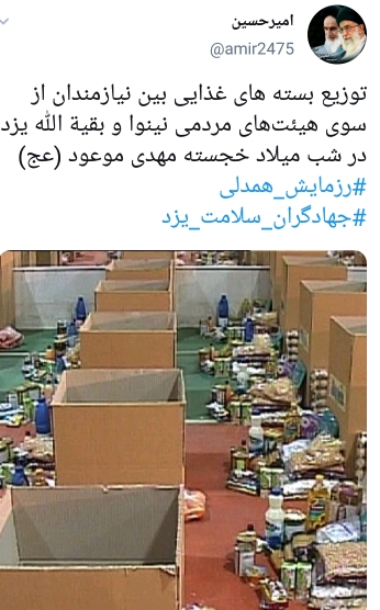 موج عظیم رزمایش همدلی در کشور پس از سخنرانی امروز رهبر