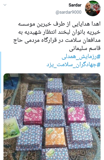 موج عظیم رزمایش همدلی در کشور پس از سخنرانی امروز رهبر