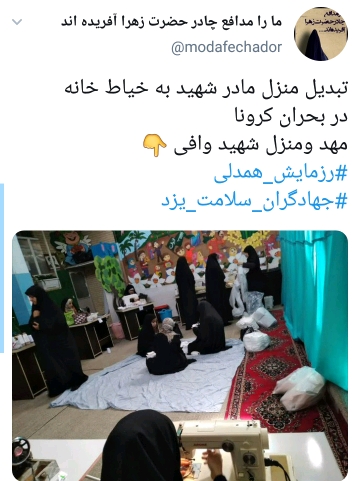موج عظیم رزمایش همدلی در کشور پس از سخنرانی امروز رهبر