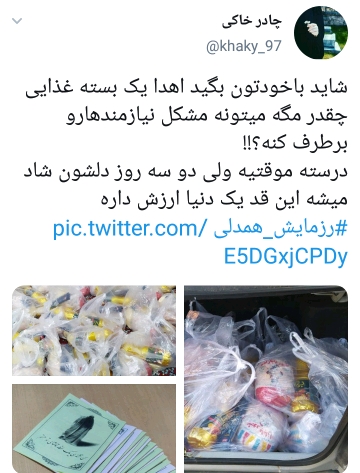 موج عظیم رزمایش همدلی در کشور پس از سخنرانی امروز رهبر