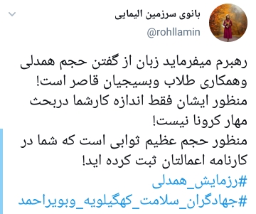 موج عظیم رزمایش همدلی در کشور پس از سخنرانی امروز رهبر