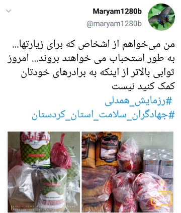 موج عظیم رزمایش همدلی در کشور پس از سخنرانی امروز رهبر