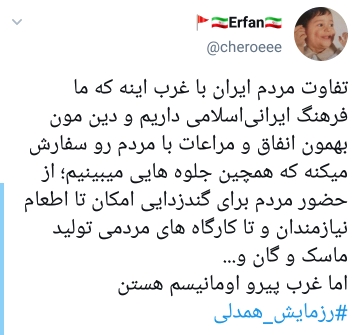 موج عظیم رزمایش همدلی در کشور پس از سخنرانی امروز رهبر