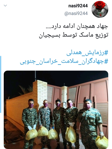 موج عظیم رزمایش همدلی در کشور پس از سخنرانی امروز رهبر