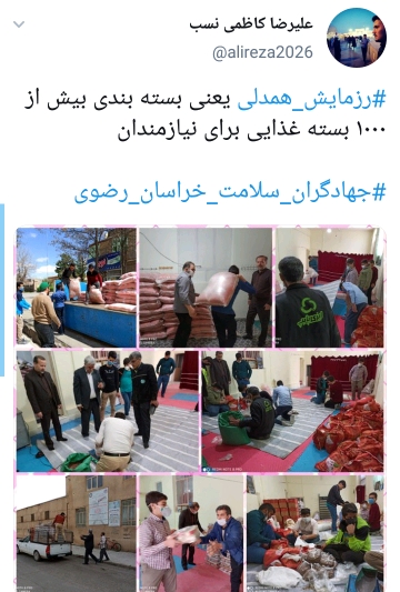 موج عظیم رزمایش همدلی در کشور پس از سخنرانی امروز رهبر