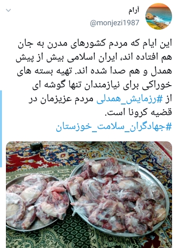 موج عظیم رزمایش همدلی در کشور پس از سخنرانی امروز رهبر