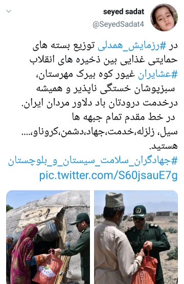 موج عظیم رزمایش همدلی در کشور پس از سخنرانی امروز رهبر