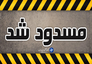 محور هراز مسدود شد