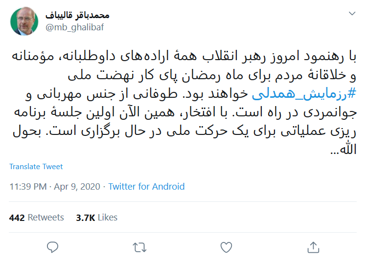 طوفانی از جنس از مهربانی و همدلی درراه است