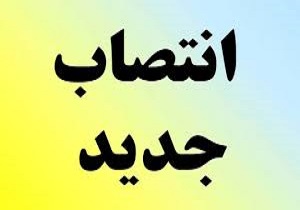 مدیر جدید حوزه علمیه لرستان منصوب شد