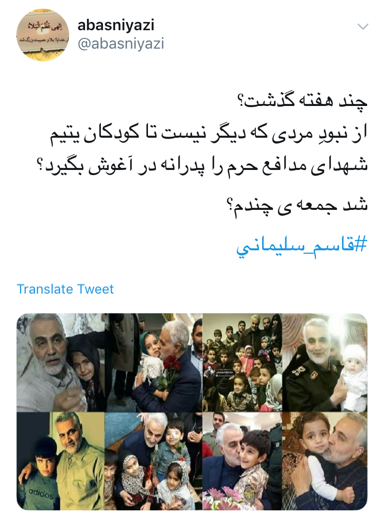 یاد تو از نظرم کی رود که من؛ از یاد رفتهام و به یاد تو زندهام یاد تو از نظرم کی رود که من؛ از یاد رفتهام و به یاد تو زندهام