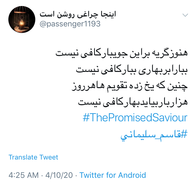 یاد تو از نظرم کی رود که من؛ از یاد رفتهام و به یاد تو زندهام یاد تو از نظرم کی رود که من؛ از یاد رفتهام و به یاد تو زندهام