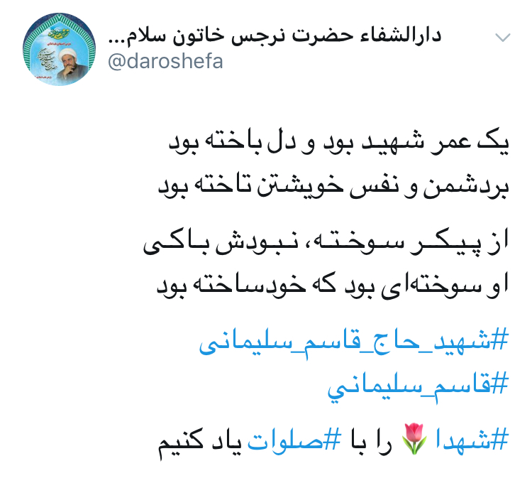 یاد تو از نظرم کی رود که من؛ از یاد رفتهام و به یاد تو زندهام یاد تو از نظرم کی رود که من؛ از یاد رفتهام و به یاد تو زندهام