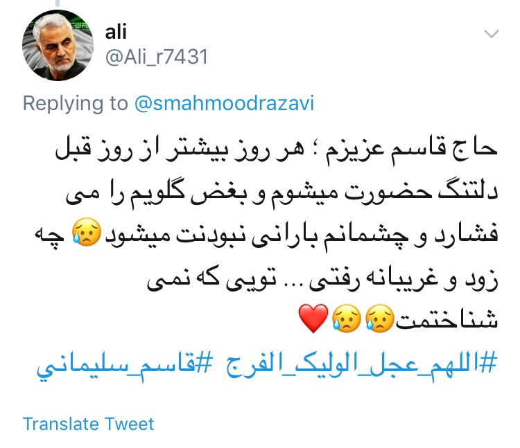 یاد تو از نظرم کی رود که من؛ از یاد رفتهام و به یاد تو زندهام یاد تو از نظرم کی رود که من؛ از یاد رفتهام و به یاد تو زندهام