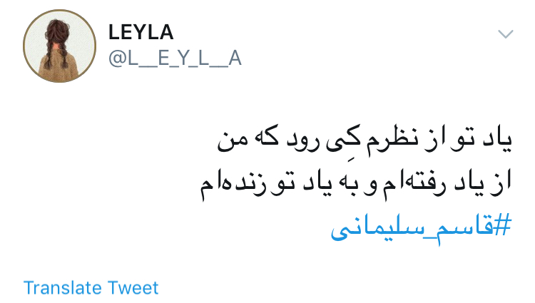 یاد تو از نظرم کی رود که من؛ از یاد رفتهام و به یاد تو زندهام یاد تو از نظرم کی رود که من؛ از یاد رفتهام و به یاد تو زندهام