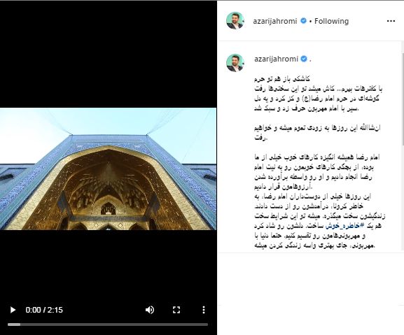 جهرمی