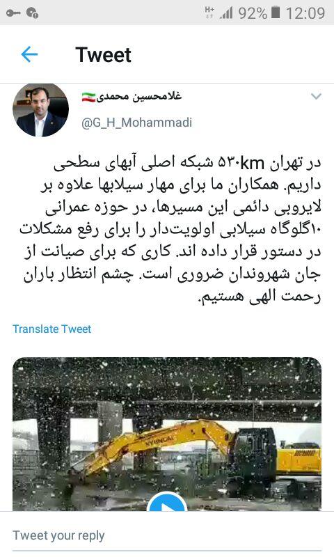 رفع مشکل ابگرفتگی ۱۰ گلوگاه سیلابی در پایتخت