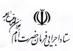 راه&zwnj;اندازی 