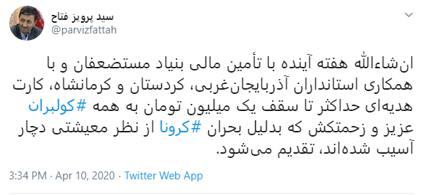 اهدای کارت هدیه به کولبران آسیب دیده از بحران کرونا