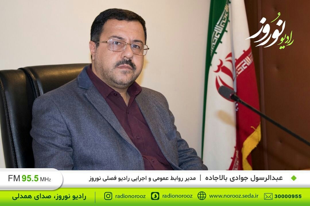 رادیو نوروز «صدای همدلی» به کار خود پایان می‌دهد