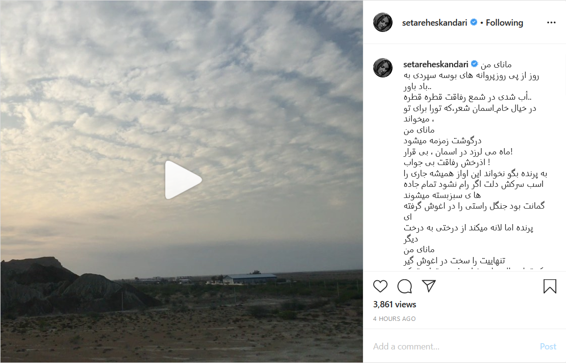 پست نرگس محمدی درباره سریال &laquo;ستایش ۱&raquo;؛ سوال سروش صحت از مخاطبانش درباره روز&zwnj;های قرنطینه