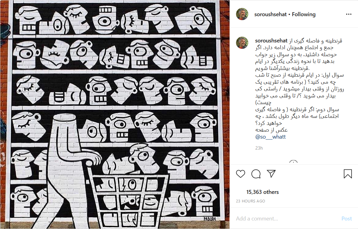 پست نرگس محمدی درباره سریال &laquo;ستایش ۱&raquo;؛ سوال سروش صحت از مخاطبانش درباره روز&zwnj;های قرنطینه
