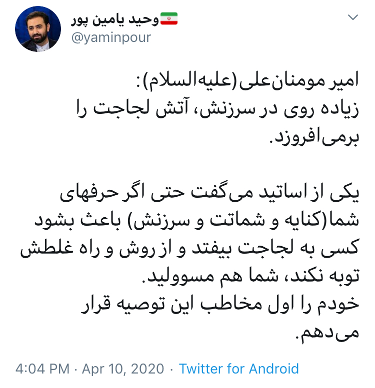 حدیثی از امیرمومنان(ع) درباره سرزنش بیش از حد