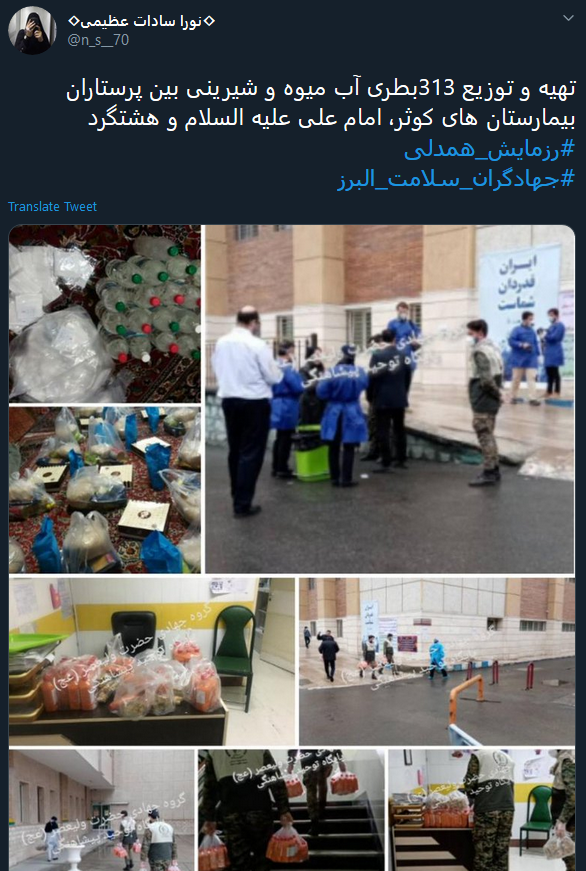 رزمایش همدلی، به فرمان رهبر انقلاب تشکیل شد