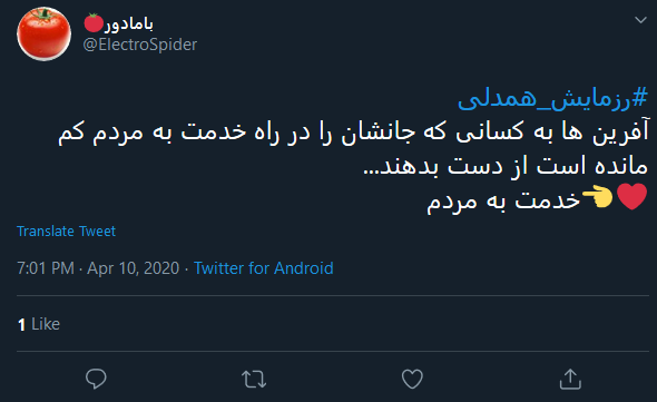 رزمایش همدلی، به فرمان رهبر انقلاب تشکیل شد