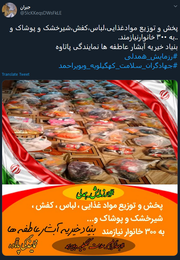 رزمایش همدلی، به فرمان رهبر انقلاب تشکیل شد