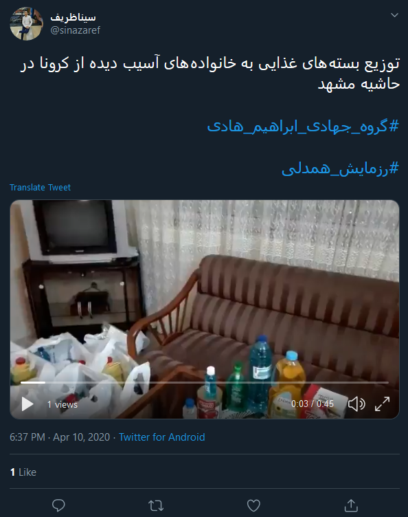 رزمایش همدلی، به فرمان رهبر انقلاب تشکیل شد