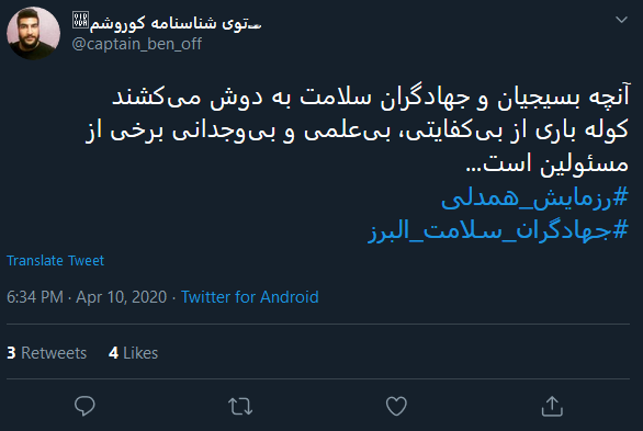 رزمایش همدلی، به فرمان رهبر انقلاب تشکیل شد