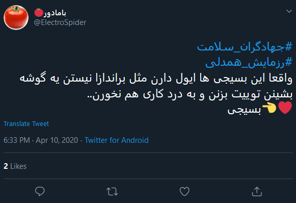 رزمایش همدلی، به فرمان رهبر انقلاب تشکیل شد