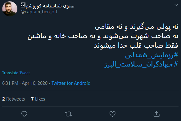 رزمایش همدلی، به فرمان رهبر انقلاب تشکیل شد