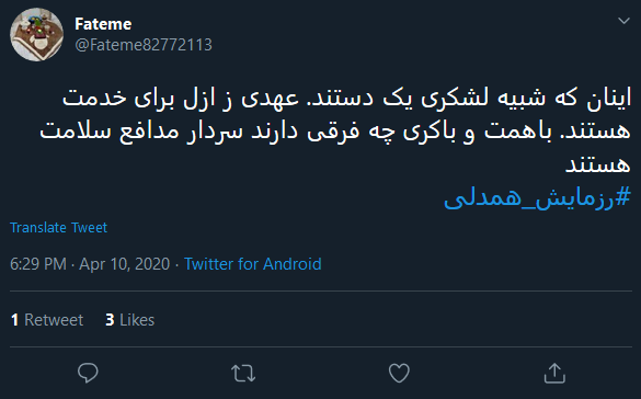رزمایش همدلی، به فرمان رهبر انقلاب تشکیل شد