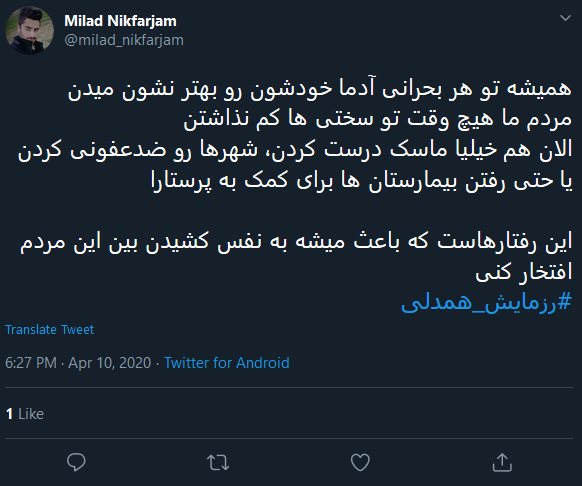 رزمایش همدلی، به فرمان رهبر انقلاب تشکیل شد