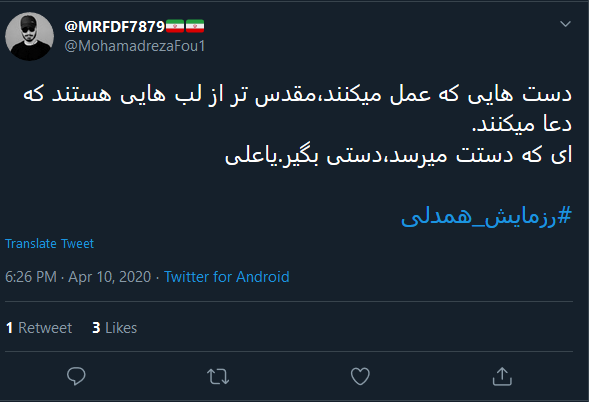 رزمایش همدلی، به فرمان رهبر انقلاب تشکیل شد