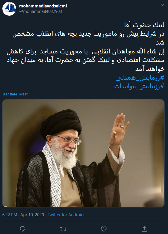 رزمایش همدلی، به فرمان رهبر انقلاب تشکیل شد