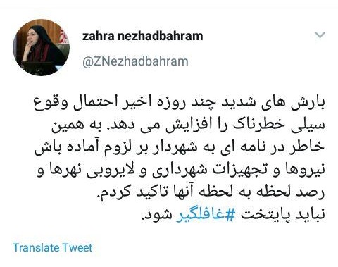 لزوم آماده باش مدیریت شهری برای مقابله با سیل احتمالی در پایتخت
