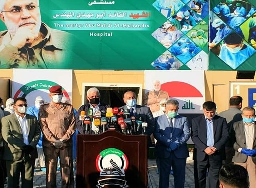 افتتاح بیمارستان شهید ابومهدی المهندس در کربلا